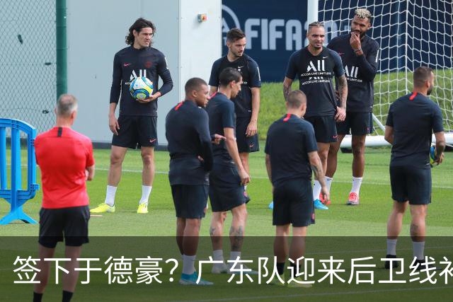签下于德豪？广东队迎来后卫线补强机会，这可是杜锋的一号位答案