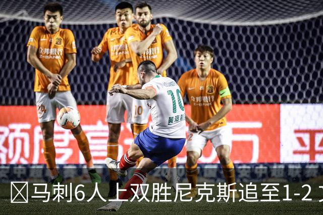 🏀马刺6人上双胜尼克斯追至1-2 文班32+8+6 大头32分&末节12分